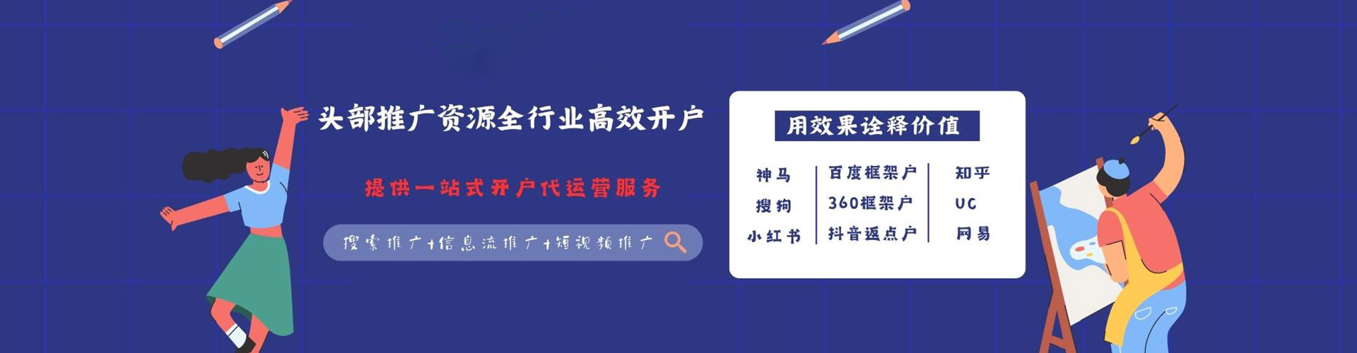 南郑百度广告竞价